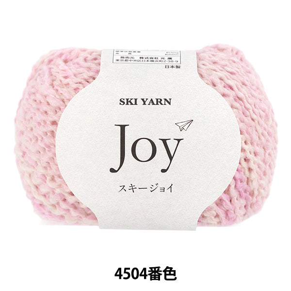 autunno/invernoFilato "Colore Sci Joy #4504" Filato da sci SKIYARN