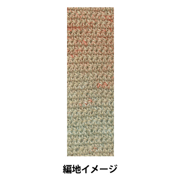 otoño/inviernoHilos "Color tierra 951" Hilo de esquí SKIYARN