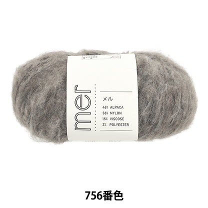 秋冬毛糸 『メル 756番色』 SKIYARN スキーヤーン