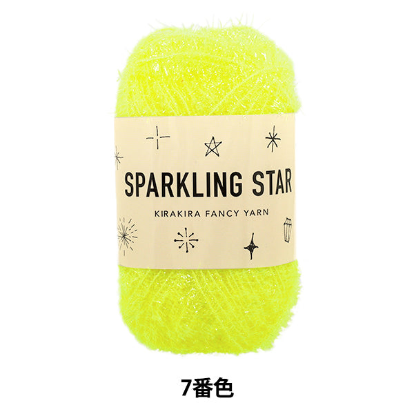 纱线 "闪亮星星色07" SKIYARN 滑雪纱