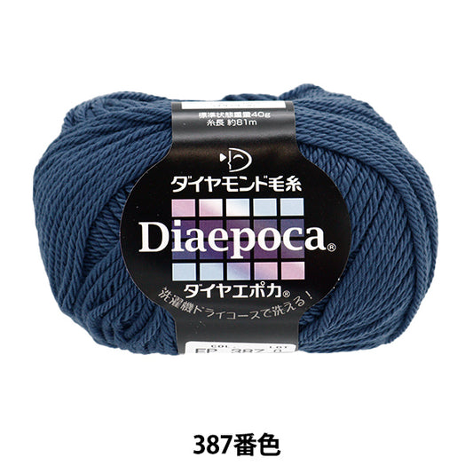 秋冬紗線 “ Diamond Poka 387顏色” DIAMOND KNITTING YARN