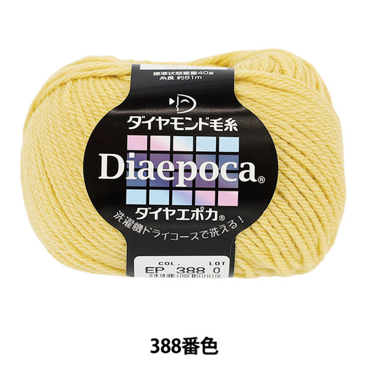 Fall/WinterYarn "Diamond Epoca Color 388" DIAMOND KNITTING YARN