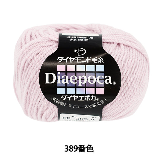 Fall/WinterYarn "Diamond Epoca Color 389" DIAMOND KNITTING YARN