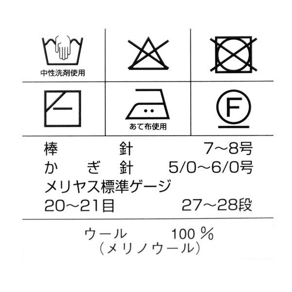 Fall/WinterYarn "Diamond Epoca Color 389" DIAMOND KNITTING YARN