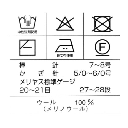 Fall/WinterYarn "Diamond Epoca Color 390" DIAMOND KNITTING YARN