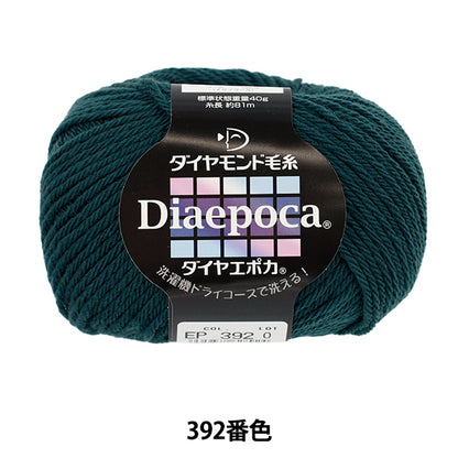 Fall/WinterYarn "Diamond Epoca Color 392" DIAMOND KNITTING YARN