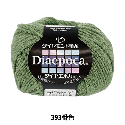 Fall/WinterYarn "Diamond Epoca Color 393" DIAMOND KNITTING YARN