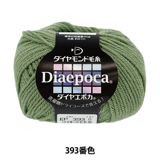 Fall/WinterYarn "Diamond Epoca Color 393" DIAMOND KNITTING YARN