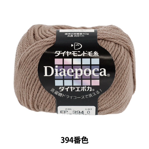 Fall/WinterYarn "Diamond Epoca Color 394" DIAMOND KNITTING YARN
