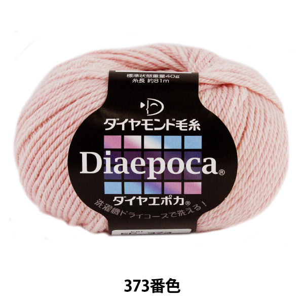 가을과 겨울털실 "DIA EPOCA (Diamond Poca) 373 컬러" DIAMOND KNITTING YARN