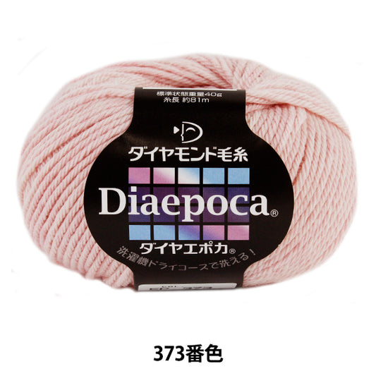 秋冬紗線 “ Dia Epoca（鑽石POCA）373顏色” DIAMOND KNITTING YARN