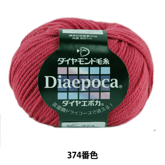 가을과 겨울털실 "DIA EPOCA 374 색상" DIAMOND KNITTING YARN