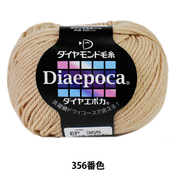 Otoño/InviernoHilos "Dia Epoca (Dia Epoca) Color 365 DIAMOND KNITTING YARN