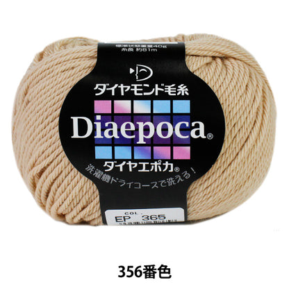Otoño/InviernoHilos "Dia Epoca (Dia Epoca) Color 365 DIAMOND KNITTING YARN