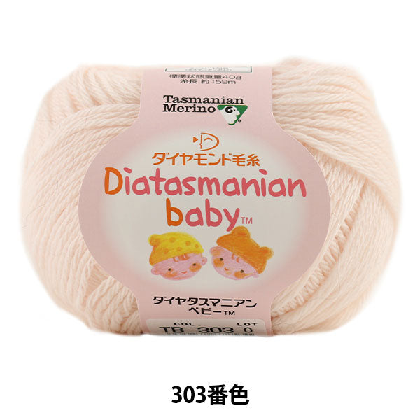 Capelli per bambinifilo "Diatasmanian Baby 303 (Light) Bard Color " DIAMOND KNITTING YARN