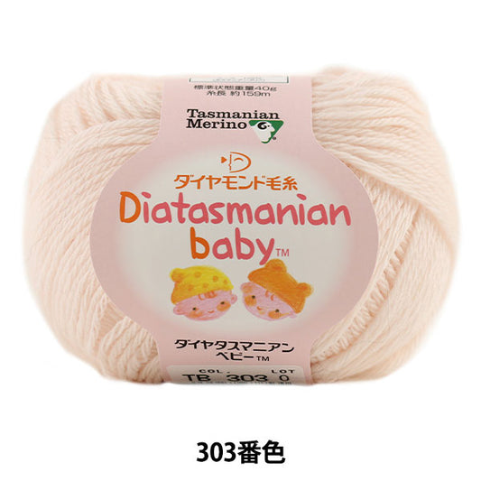 Baby wool "DIATASMANIAN BABY DIAMOND KNITTING YARN