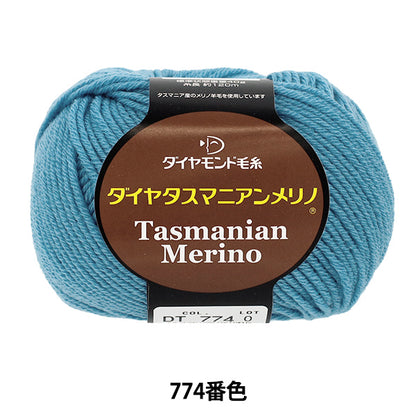 秋冬毛糸 『ダイヤタスマニアンメリノ 774番色』 DIAMONDO ダイヤモンド