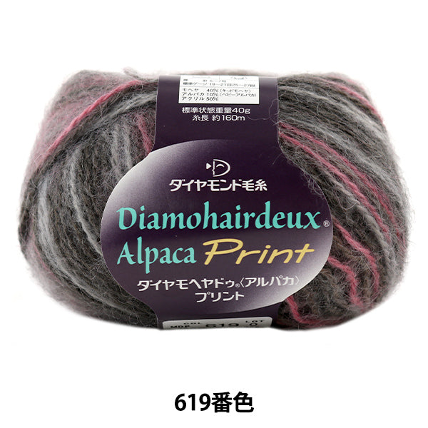 Fall and winterYarn "DIA Mohairdeux Alpaca Alpaca) Print 619 color] DIAMOND KNITTING YARN