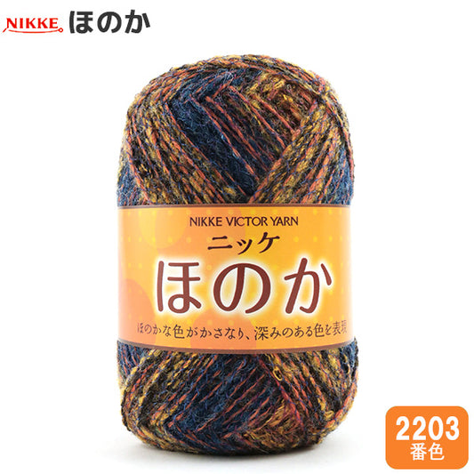 Fall and winterYarn "Honoka 2203 Color" Nikkevictor Nikkevictor [Magazine]