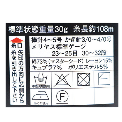 Primavera / veranoHilos "Master Seed Cotton Duet 401 Norita" DIAMOND KNITTING YARN