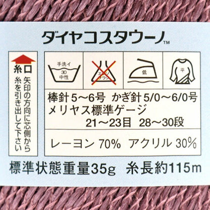 Printemps / étépelote de laine "Diamond Costa Uno Color 535 Gota" DIAMOND KNITTING YARN