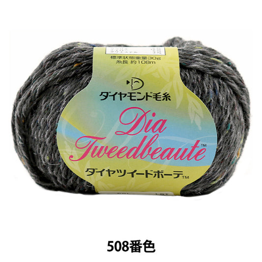 Herbst und WinterGarn "Dia Tweed SchöneTweedSchöne) 508 (grau) Barde Farbe " DIAMOND KNITTING YARN