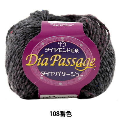 Otoño e inviernoHilos "Pasaje de Dia (Pasaje de diamantes) 108 Color " DIAMOND KNITTING YARN