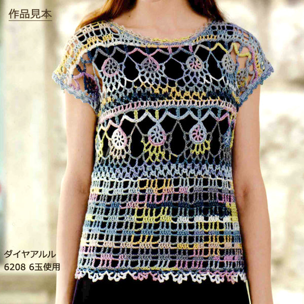 Весна / летоПряжа "Arles 6205 Color] DIAMOND KNITTING YARN