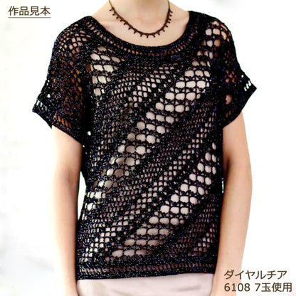 Primavera / veranoHilos "Lucía (Lucía) 6105 Color] DIAMOND KNITTING YARN