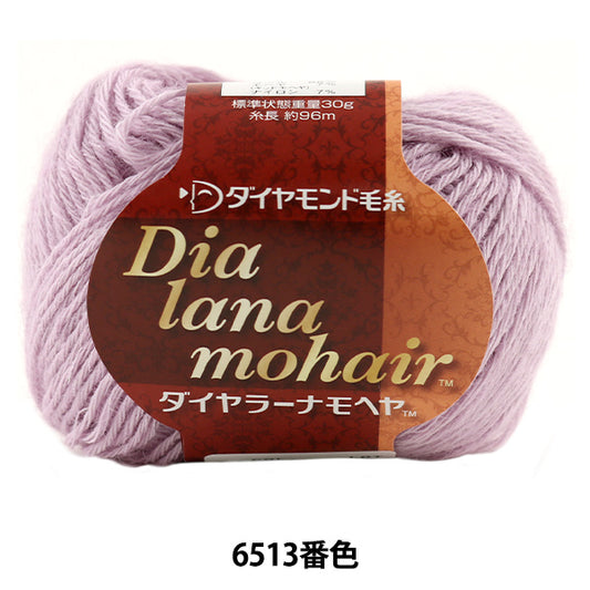 Otoño e inviernoHilos "Dia Lana Mohair (Dialan Mohair) 6513 Color " DIAMOND KNITTING YARN
