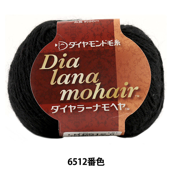 Fall and winterYarn "DIA LANA Mohair (Dialan Mohair) 6512 color " DIAMOND KNITTING YARN