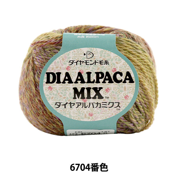 Fall and winterYarn "DIA ALPACA MIX (diamondAlpacaMix) 6704 color] DIAMOND KNITTING YARN