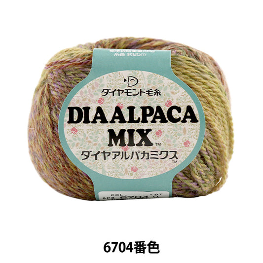 Fall and winterYarn "DIA ALPACA MIX (diamondAlpacaMix) 6704 color] DIAMOND KNITTING YARN