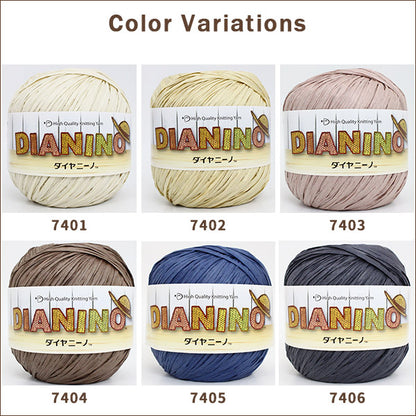 春夏毛糸 『DIANINO (ダイヤニーノ) 7405番色』 DIAMOND ダイヤモンド