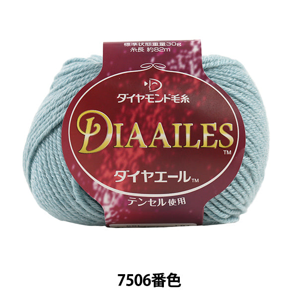 Fall and winterYarn "DIA AILES 7506 color " DIAMOND KNITTING YARN