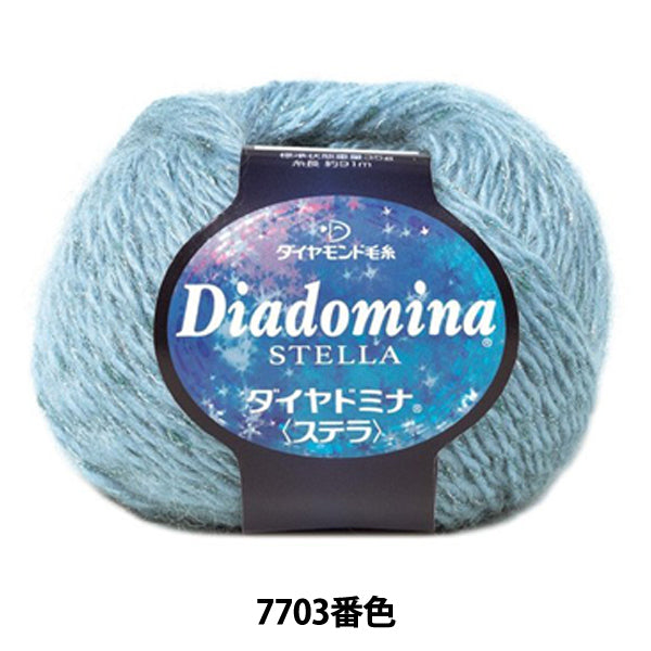 가을과 겨울털실 "DIA DOMINA Stella 7703 색상" DIAMOND KNITTING YARN