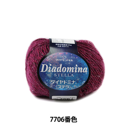 Fall and winterYarn "DIA DOMINA STELLA 7706 No. DIAMOND KNITTING YARN