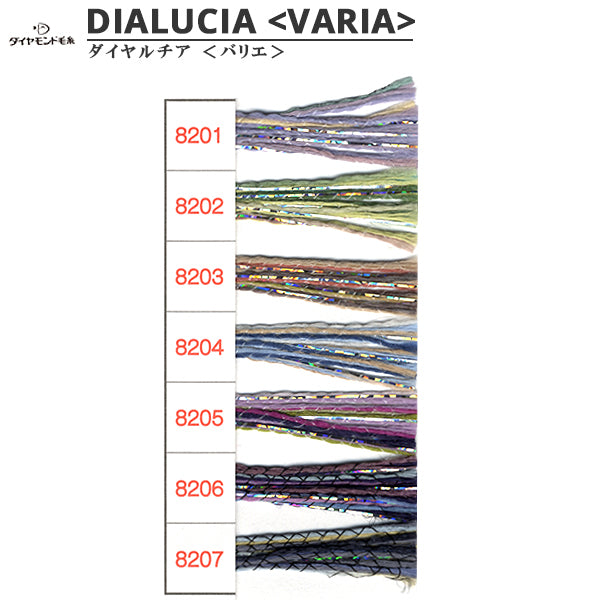 صوف الربيع/الصيف "DIALUCIA VARIA 8203" DIAMOND