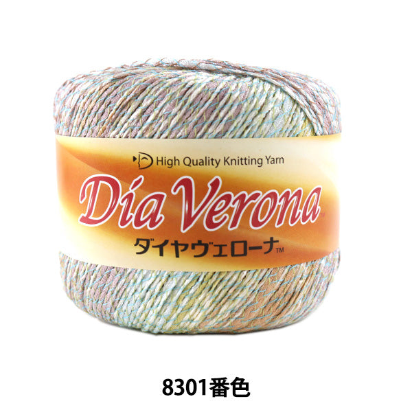 春夏毛糸 『Dia Verona (ダイヤヴェローナ) 8301』 DIAMOND ダイヤモンド