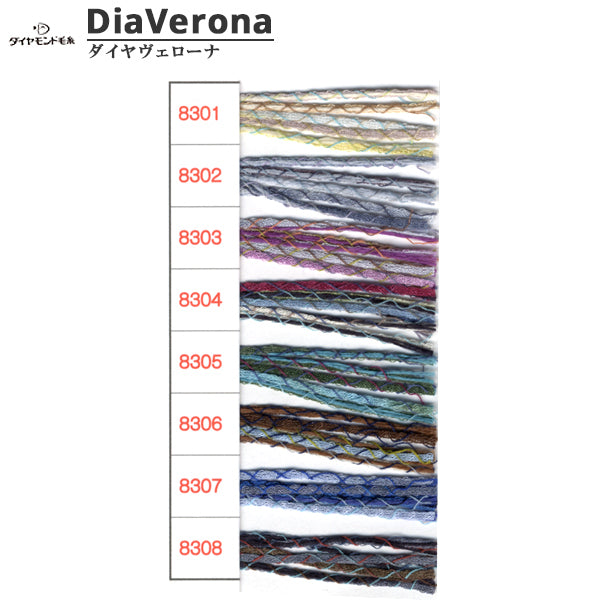 Spring / summerYarn "DIA VERONA (Diamea Verona) 8301" DIAMOND KNITTING YARN