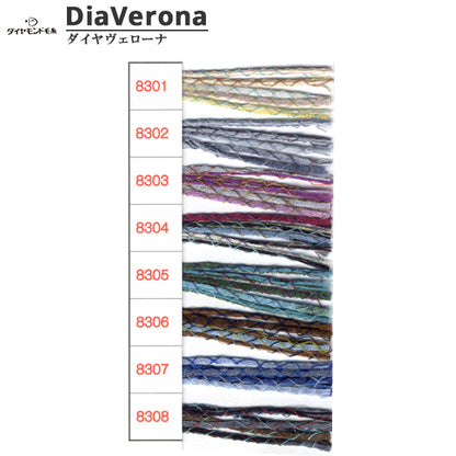 Frühlings- / SommerhaareGarn "Dia Verona (Diomea Verona) 8301" DIAMOND KNITTING YARN