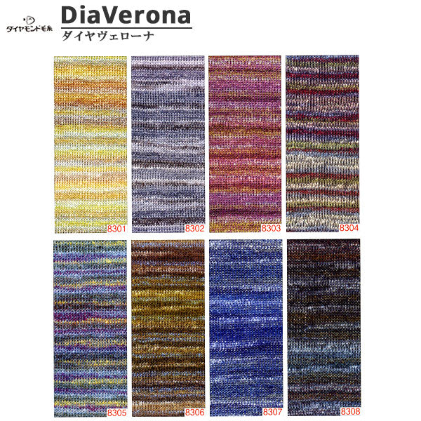 Spring / summerYarn "DIA VERONA (Diamea Verona) 8301" DIAMOND KNITTING YARN