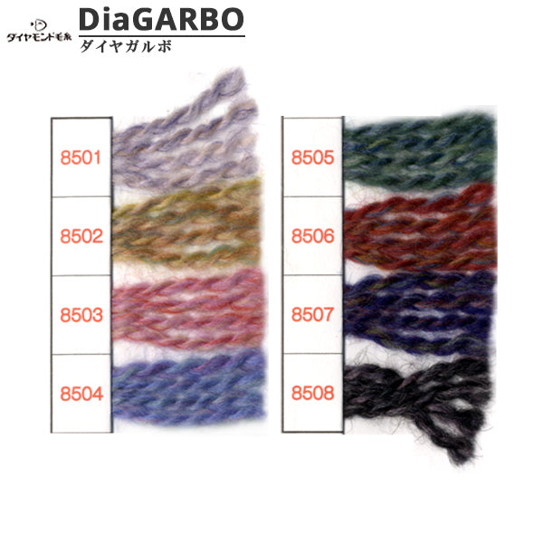 가을과 겨울털실 "Diagarbo (Diamond Galbo) 8504 색상" DIAMOND KNITTING YARN