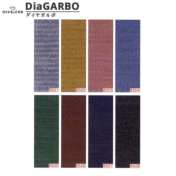 Laine d'automne / hiver "Diaro-diarbo (diararbo) 8504 Couleur" Diamond Diamond