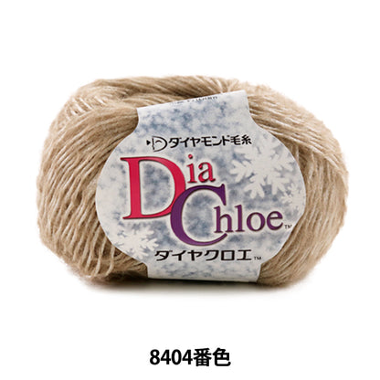 Fall and winterYarn "DIA CHLOE (Diakuroe) 8404 color" DIAMOND KNITTING YARN