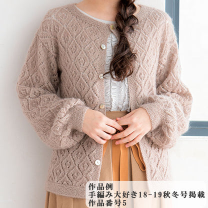 秋冬紗線 “ Dia Chloe（Diakuroe）8404顏色” DIAMOND KNITTING YARN