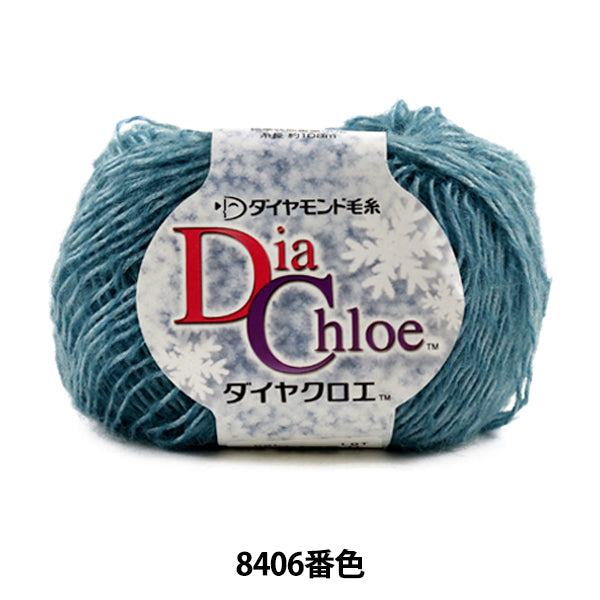 Осень и зимаПряжа "Dia Chloe 8406 Цвет " DIAMOND KNITTING YARN