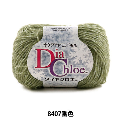 Otoño e inviernoHilos "Dia Chloe (Diakuroe) 8407 Color " DIAMOND KNITTING YARN