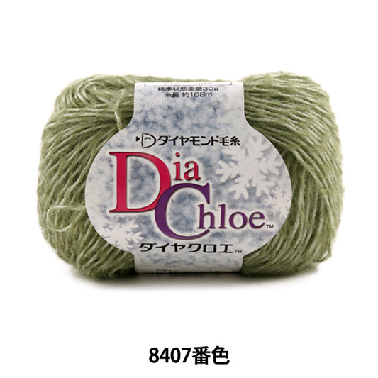 가을과 겨울털실 "디아 클로이 (디아 쿠로) 8407 색상 " DIAMOND KNITTING YARN