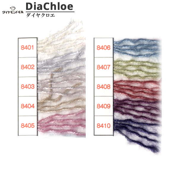 Otoño e inviernoHilos "Dia Chloe (Diakuroe) 8407 Color " DIAMOND KNITTING YARN